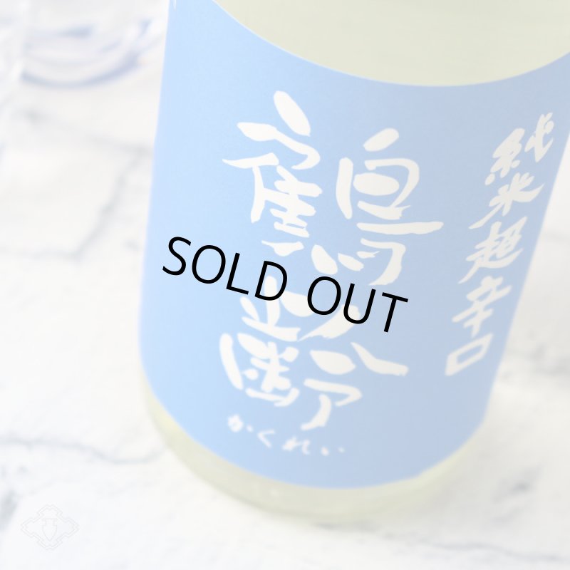 鶴齢 純米超辛口 火入れ 1800ml（日本酒 青木酒造 かくれい） - 酒舗