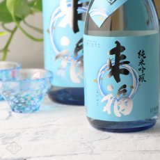 画像4: 来福 純米吟醸 夏の酒 720ml (4)