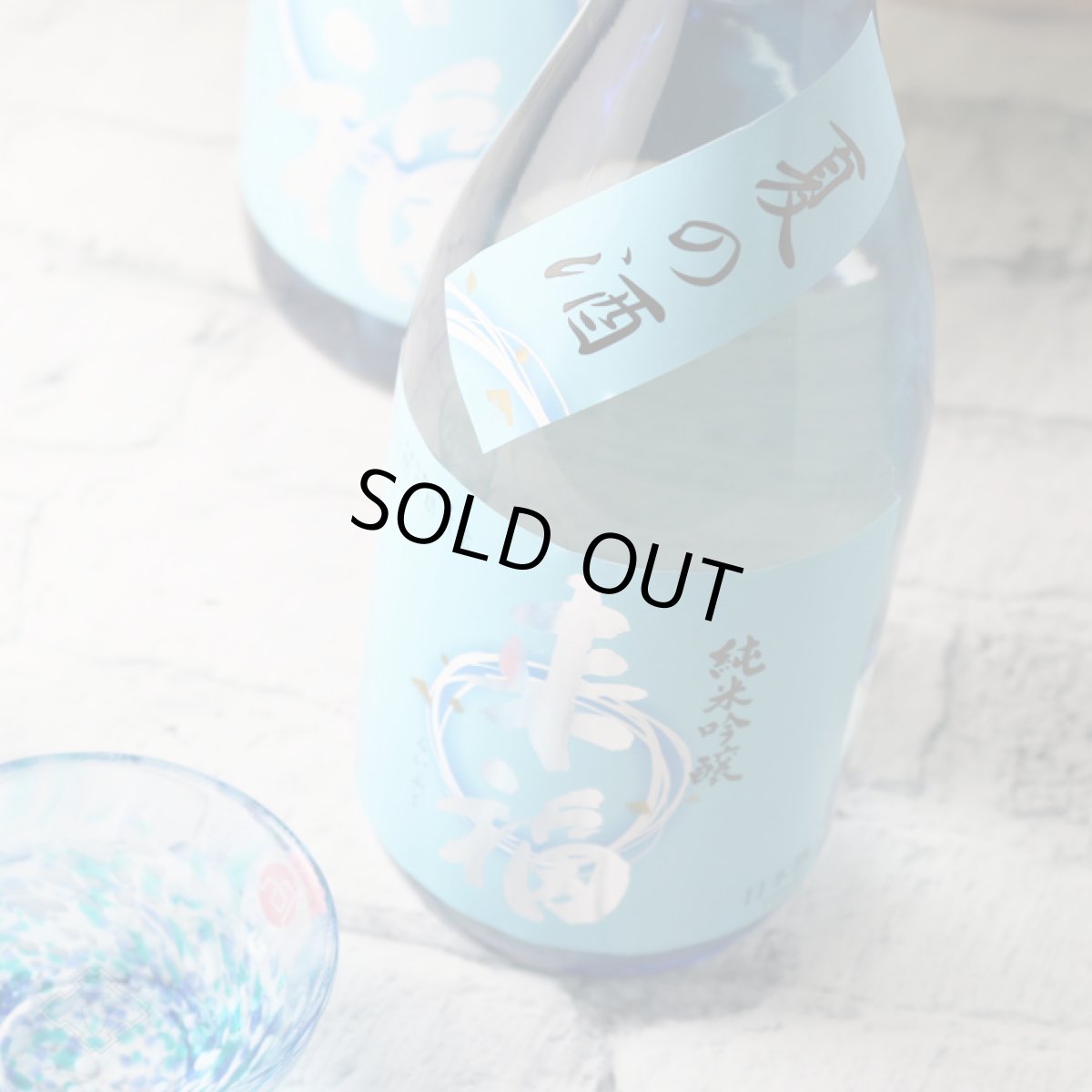 画像2: 来福 純米吟醸 夏の酒 720ml (2)