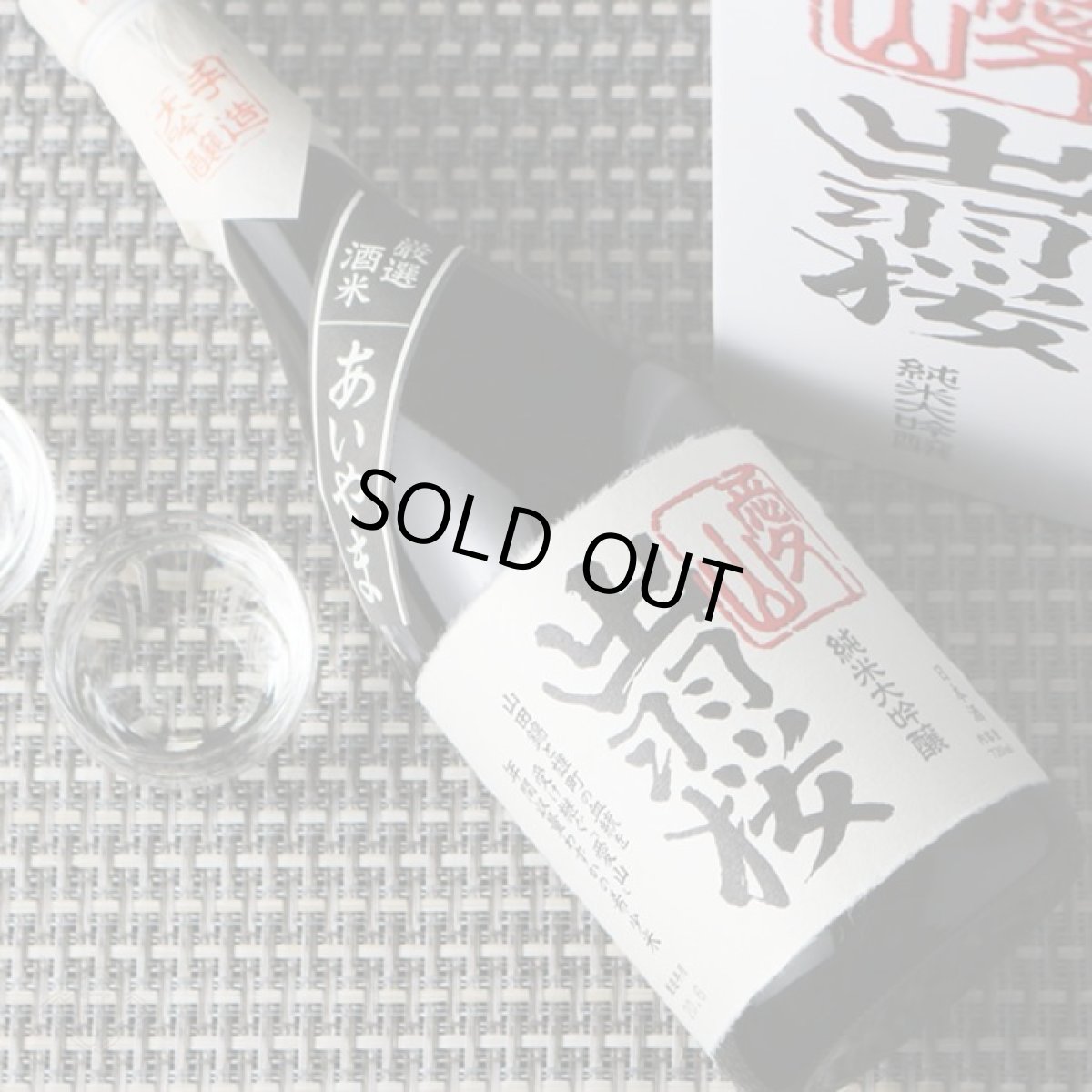 画像2: 出羽桜 純米大吟醸 愛山 720ml (2)