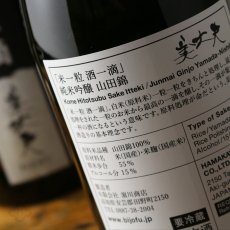 画像5: 美丈夫 米一粒酒一滴 純米吟醸 山田錦 1800ml (5)