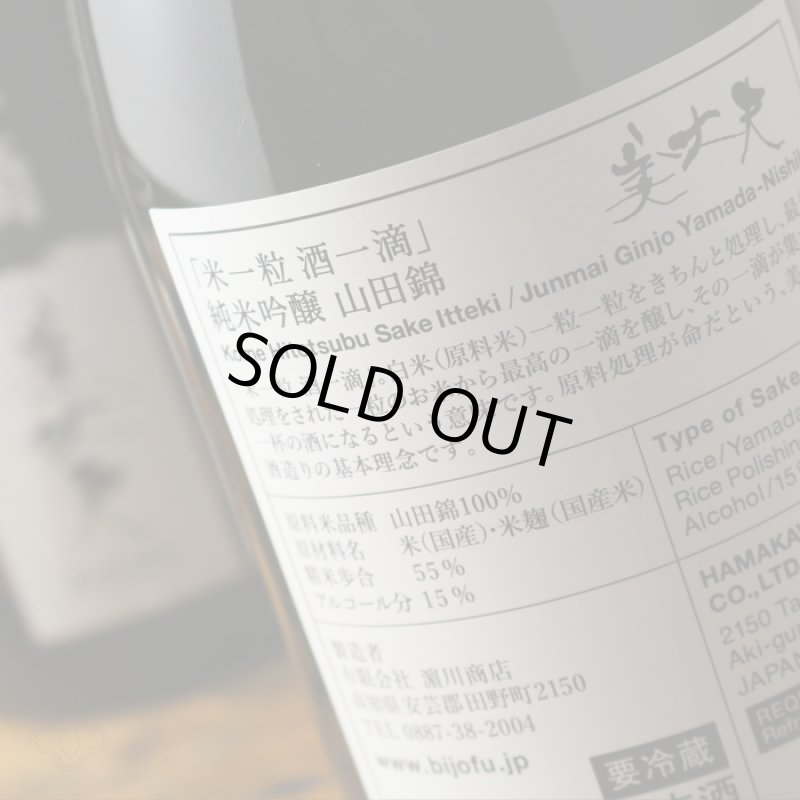 美丈夫 米一粒酒一滴 純米吟醸 山田錦 1800ml - 酒舗 井上屋