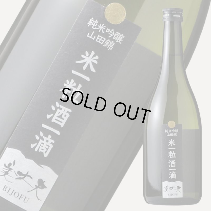美丈夫 米一粒酒一滴 純米吟醸 山田錦 720ml - 酒舗 井上屋