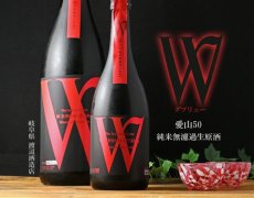 画像4: W (ダブリュー) 愛山50 純米無濾過生原酒 1800ml（日本酒 渡辺酒造店）（要冷蔵） (4)