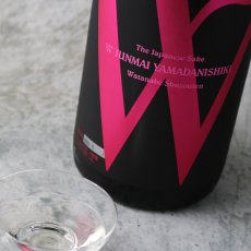 画像1: W (ダブリュー) 山田錦45 純米無濾過生原酒 720ml（要冷蔵） (1)