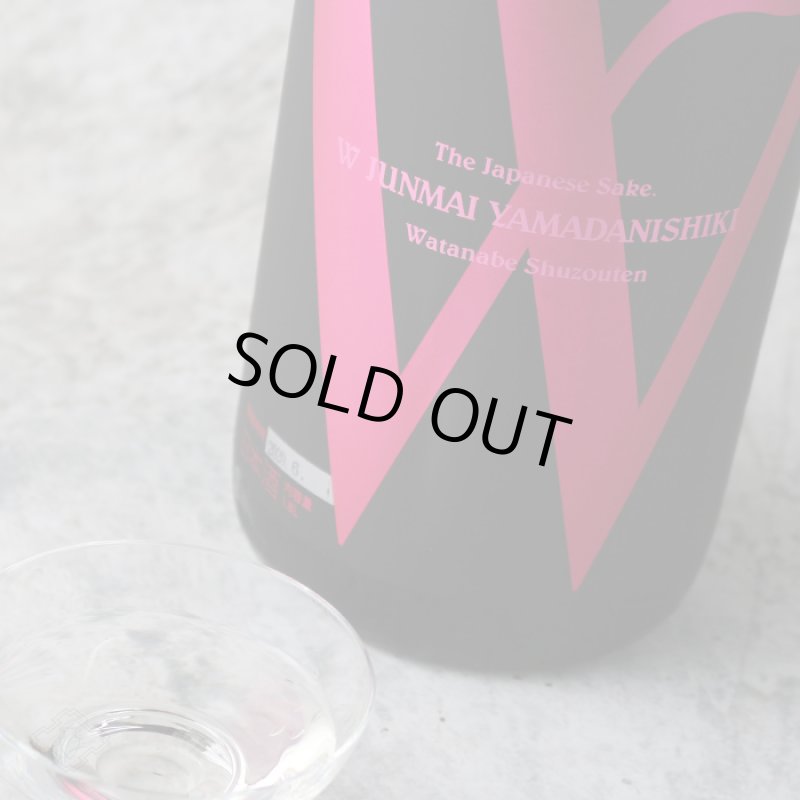 W (ダブリュー) 山田錦45 純米無濾過生原酒 720ml（要冷蔵） - 酒舗 井上屋