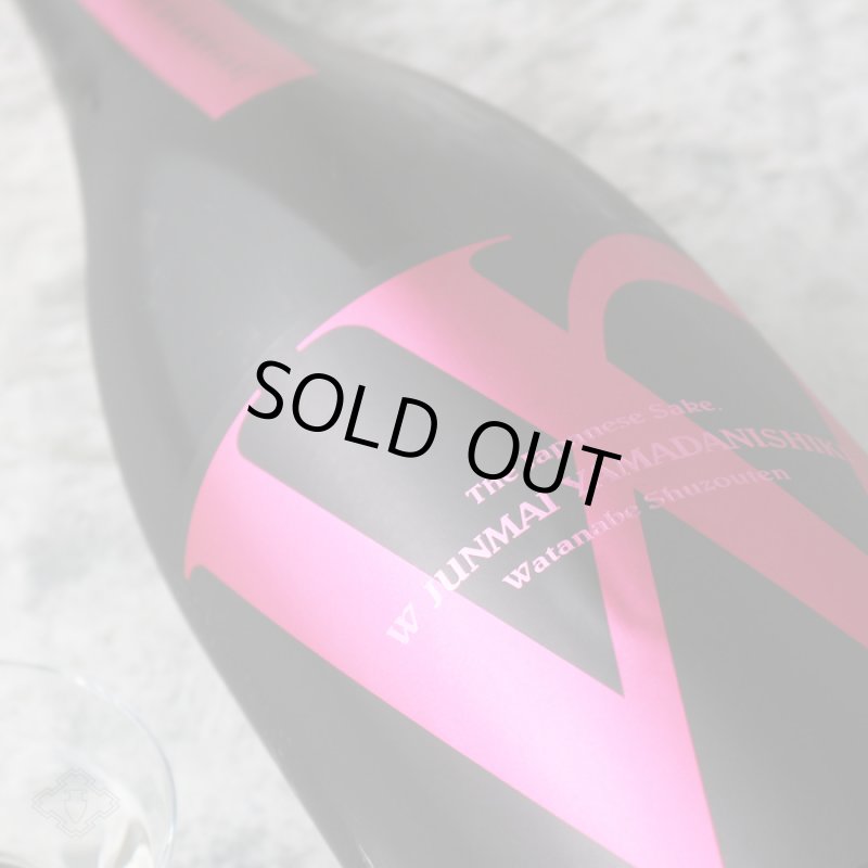 W (ダブリュー) 山田錦45 純米無濾過生原酒 1800ml（要冷蔵） - 酒舗