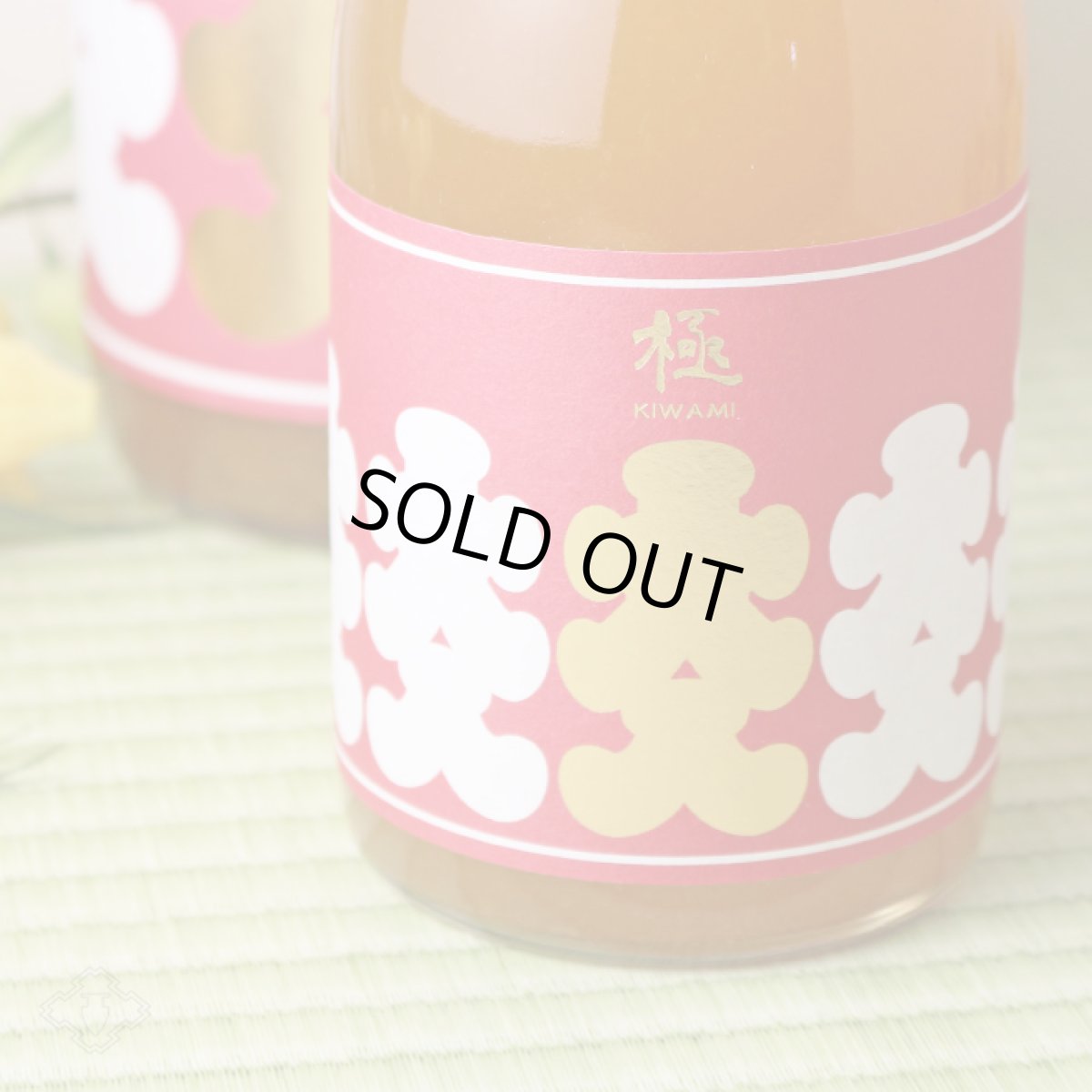 画像3: 大入り にごり梅酒 濁濁 極 1800ml (3)