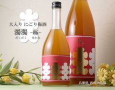 画像2: 大入り にごり梅酒 濁濁 極 1800ml (2)