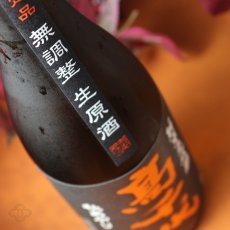画像4: 高千代 純米大吟醸 一本〆 秋あがり 生原酒 720ml （要冷蔵） (4)