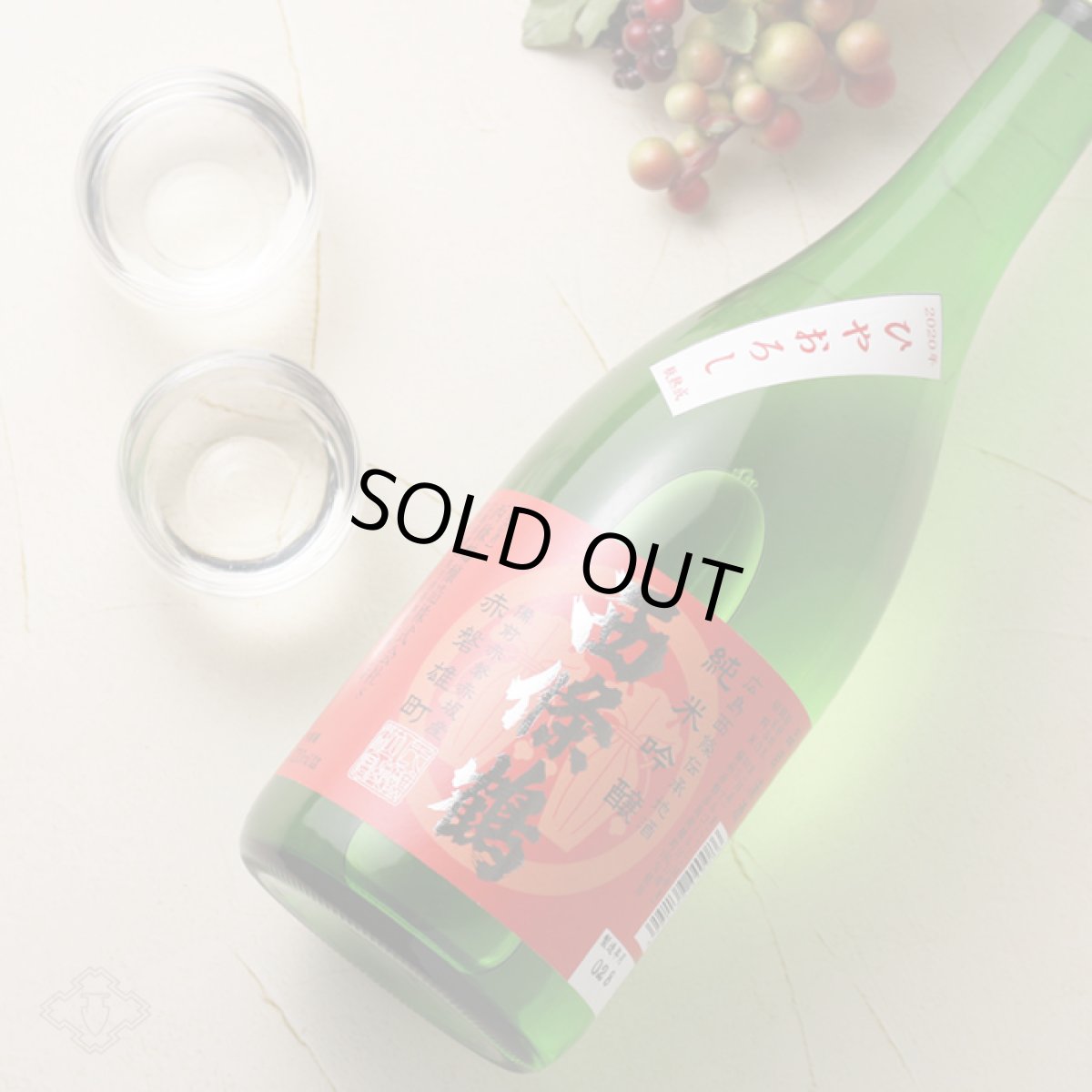 画像5: 西條鶴 純米吟醸 ひやおろし 赤磐雄町 720ml (5)