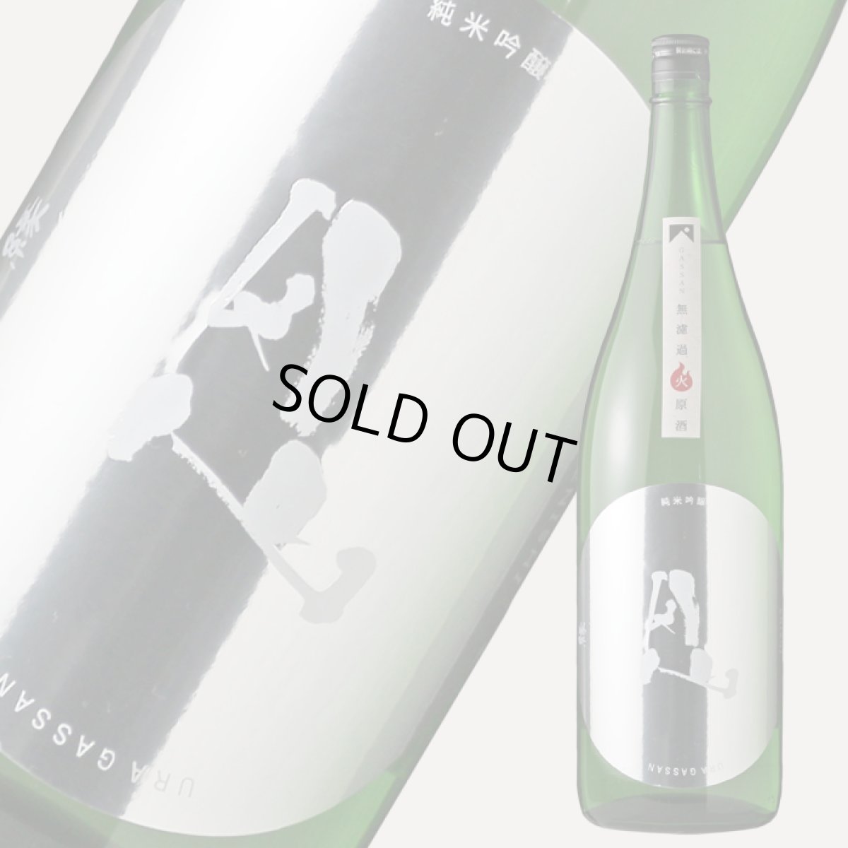 画像2: 裏月山 縁 純米吟醸 1800ml （日本酒 吉田酒造 島根県 うらがっさん） (2)