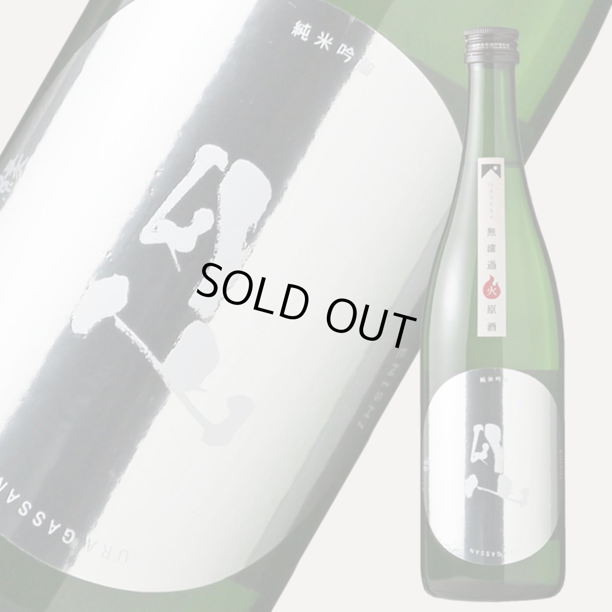 画像2: 裏月山 縁 純米吟醸 720ml （日本酒 吉田酒造 島根県 うらがっさん） (2)