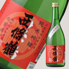 画像3: 西條鶴 純米吟醸 ひやおろし 赤磐雄町 720ml (3)