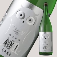 画像1: 寒紅梅 ふくろうラベル 純米吟醸 AKI酒 1800ml (1)