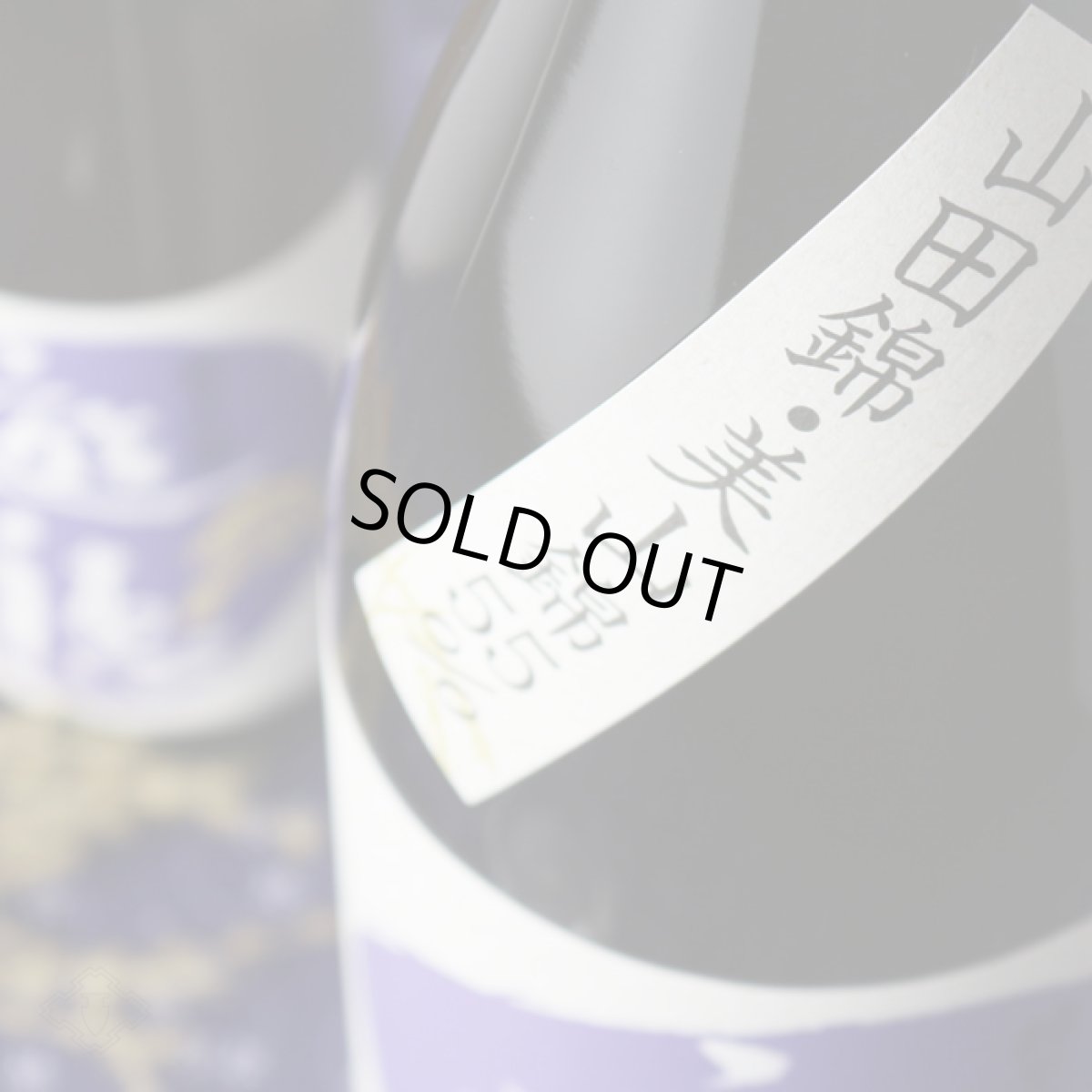 画像5: 遊穂 純米吟醸 山田錦・美山錦55 720ml（日本酒 御祖酒造 ゆうほ） (5)