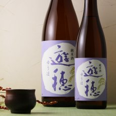 画像3: 遊穂 純米酒 1800ml (3)