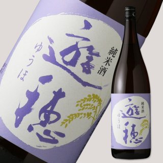 写楽 純米吟醸 山田穂 720ml 【希少品】 2本 遊穂セット（日本酒 720ml 2本 遊穂純米、純米吟醸） - 酒舗 井上屋