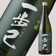 画像2: 一歩己 純米吟醸 720ml （限定日本酒） (2)