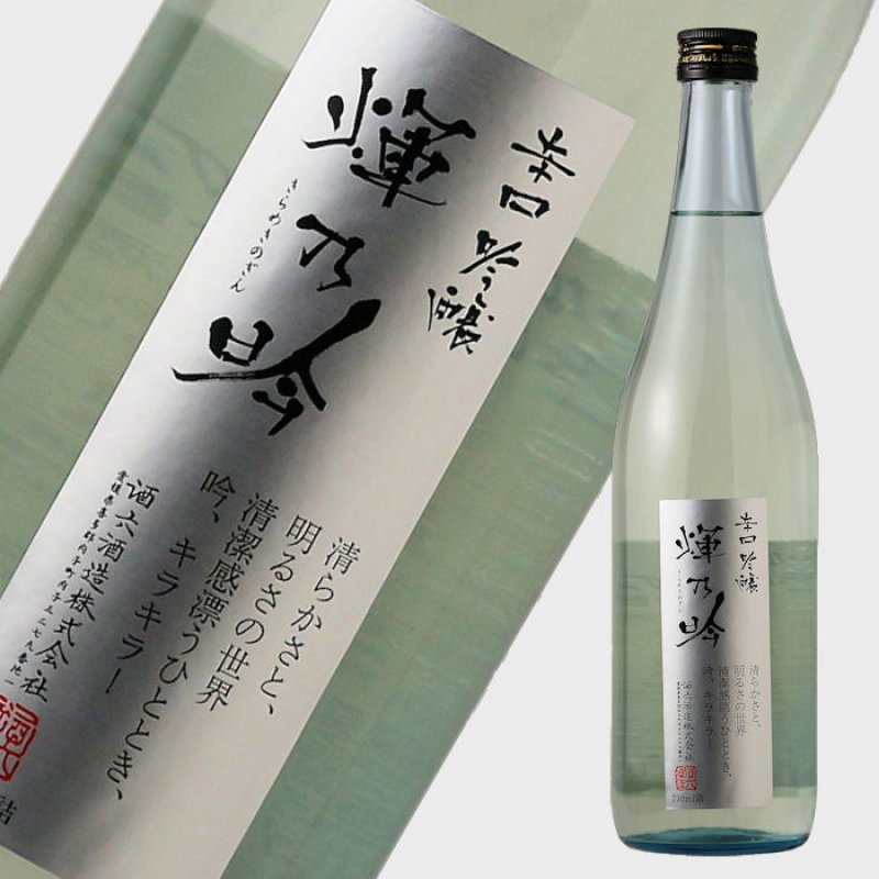 京ひな きらめきの吟 吟醸辛口 720ml