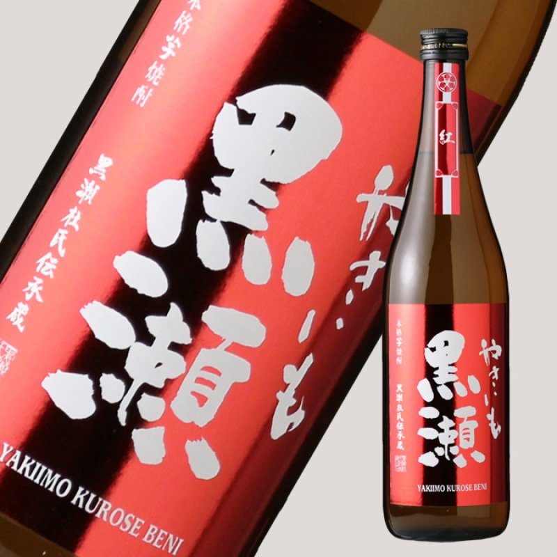 やきいも黒瀬 紅 720ml（芋焼酎 鹿児島酒造） - 酒舗 井上屋