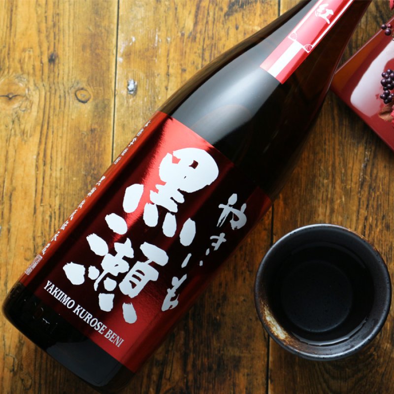 値下げしました！紅いも焼酎 40度 奄美黒糖焼酎 720ml×6本 やきいも黒瀬 紅（芋焼酎 鹿児島酒造） - 酒舗 井上屋