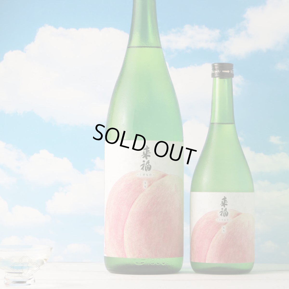 画像3: 来福 くだもの もも 純米大吟醸 生 720ml(要冷蔵) (3)