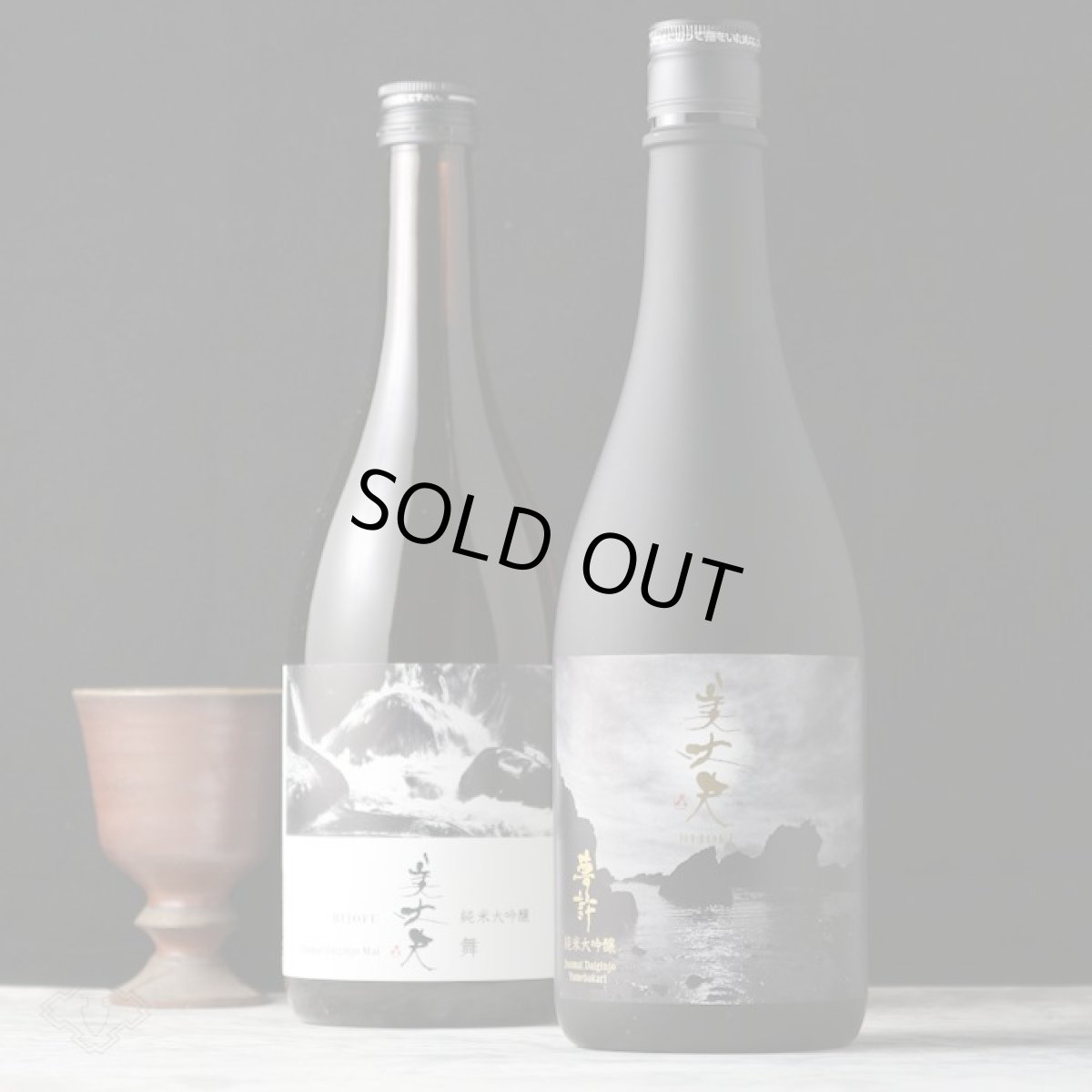 画像4: 美丈夫 夢舞セット（日本酒 美丈夫 夢許 舞） (4)