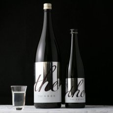 画像4: THE白露垂珠 純米吟醸原酒 出羽燦々60 720ml (4)
