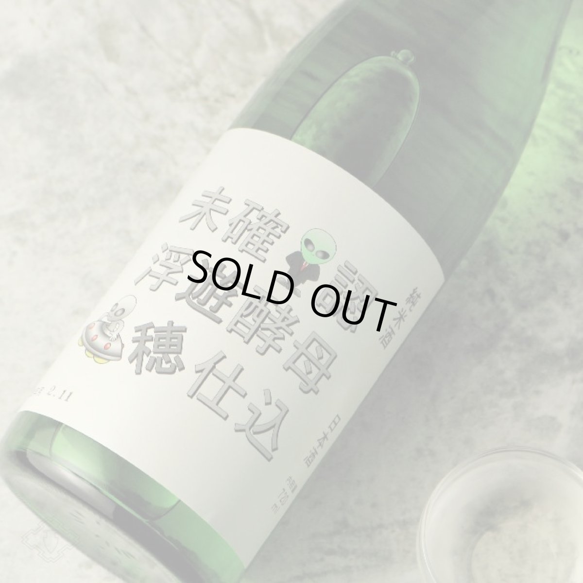 画像6: 遊穂 未確認浮遊酵母仕込 生原酒 サンダー君ラベル 1800ml(要冷蔵) (6)