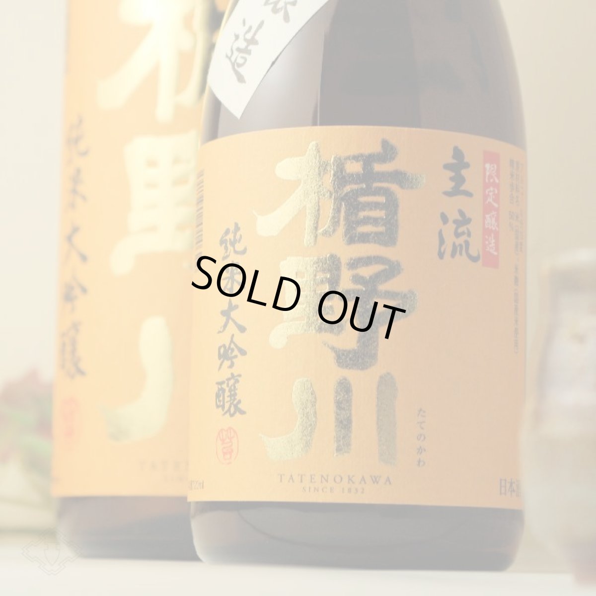 画像5: 楯野川 純米大吟醸 主流 1800ml (5)