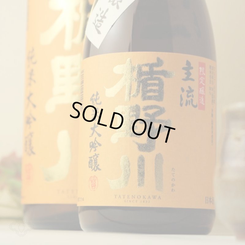 楯野川 純米大吟醸 主流 1800ml - 酒舗 井上屋