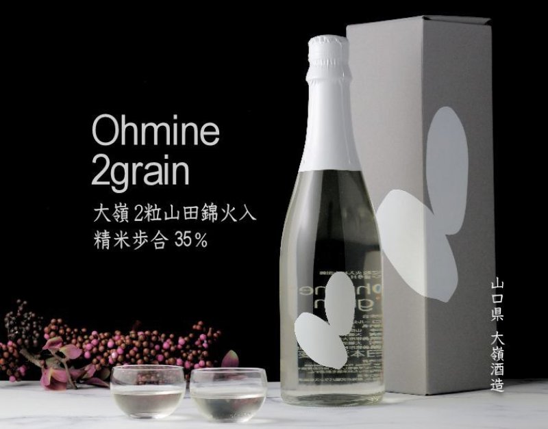 僕‼︎こーチャン245/35-20 2本 ほぼ10分山 2024年 大嶺2粒 山田錦 720ml - 酒舗 井上屋