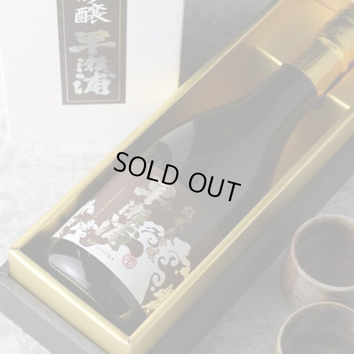 画像5: 早瀬浦 純米大吟醸 山田錦 1800ml (5)