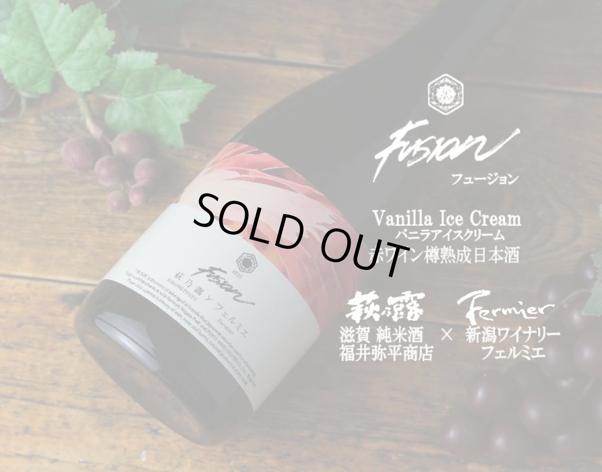 画像2: 萩乃露×フェルミエ フュージョン バニラアイスクリーム 720ml (2)