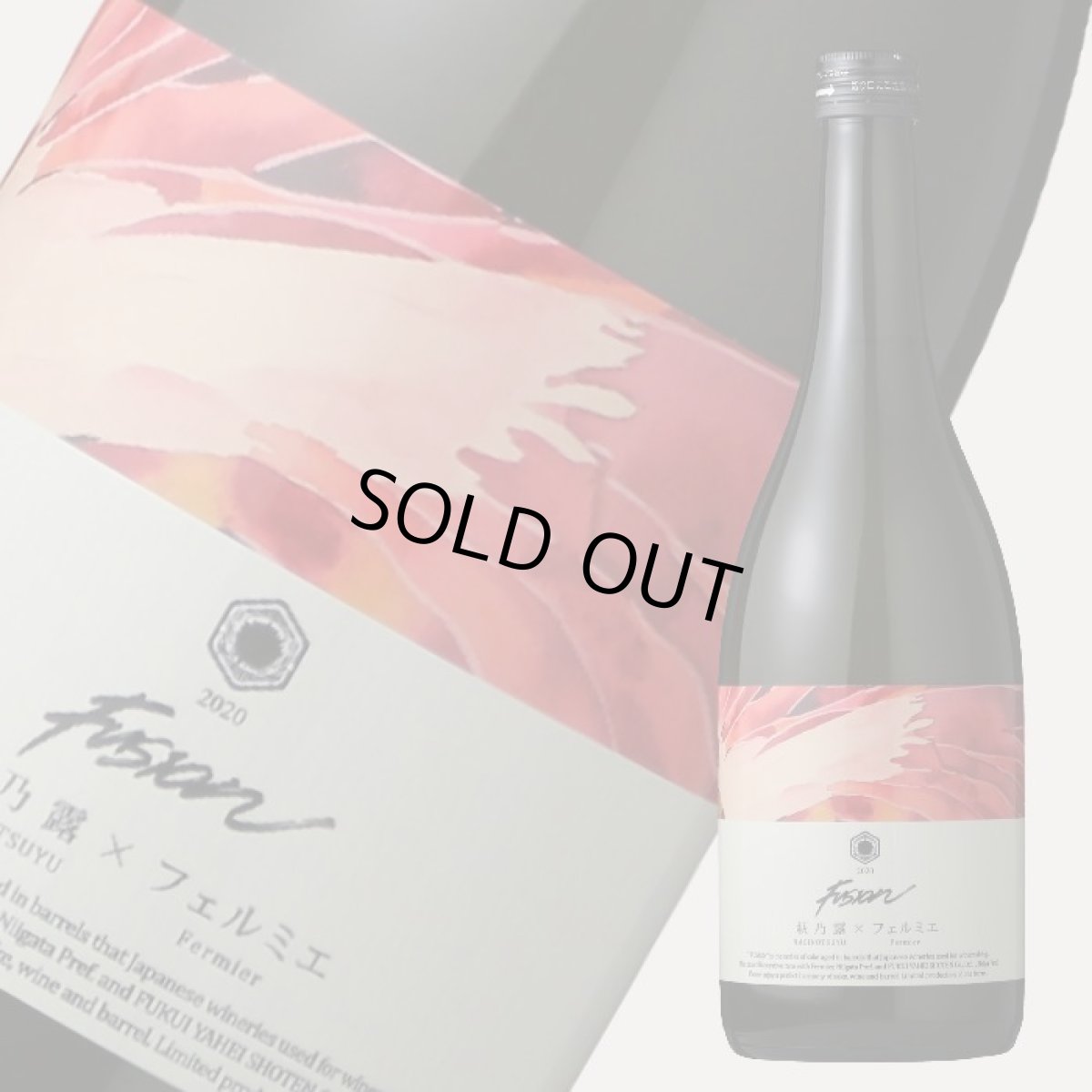 画像1: 萩乃露×フェルミエ フュージョン バニラアイスクリーム 720ml (1)