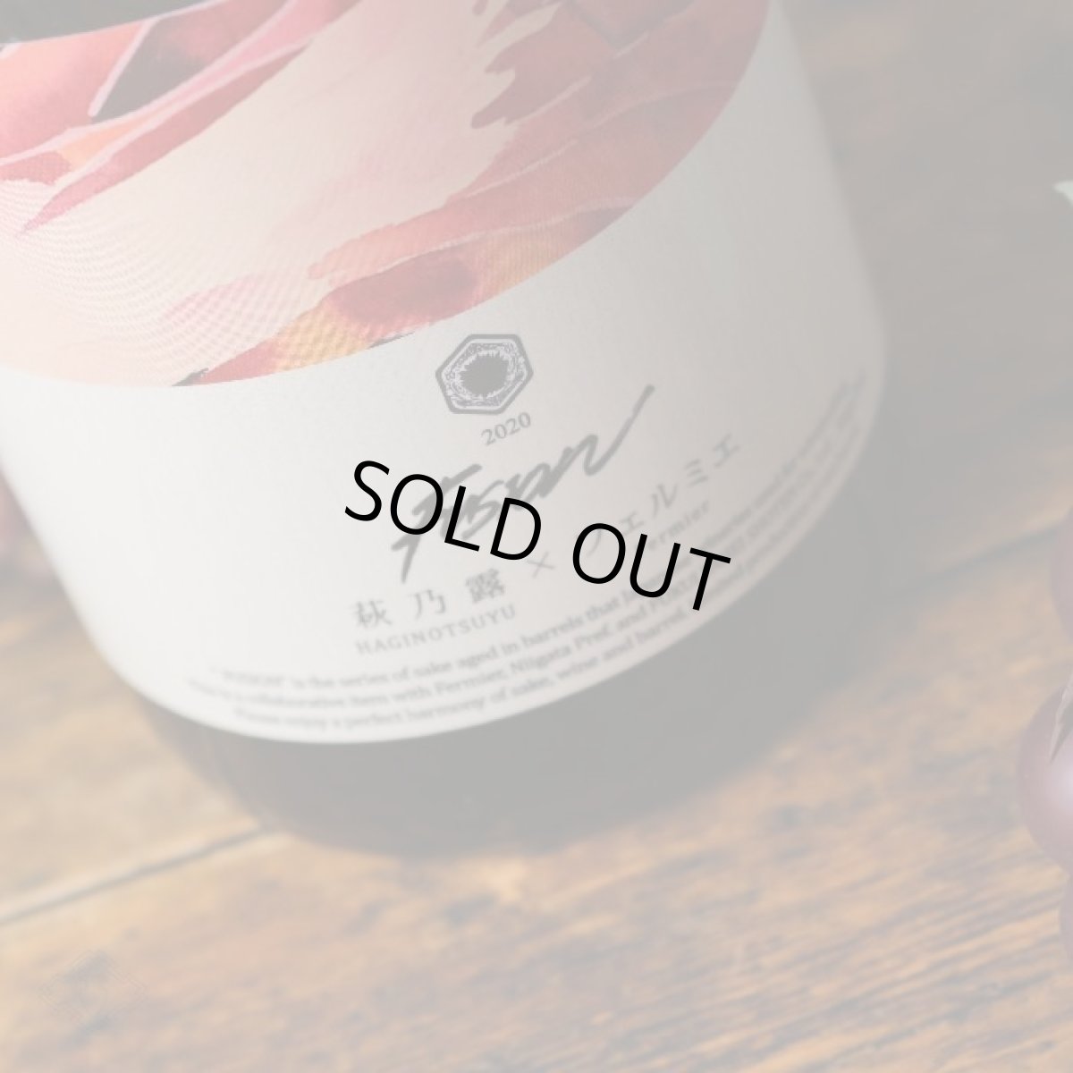 画像4: 萩乃露×フェルミエ フュージョン バニラアイスクリーム 720ml (4)