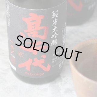 高千代 純米大吟醸 一本〆 生原酒 1800ml (要冷蔵) - 酒舗 井上屋 高千代 純米大吟醸 一本〆 生原酒 1800ml (要冷蔵) - 酒舗 井上屋