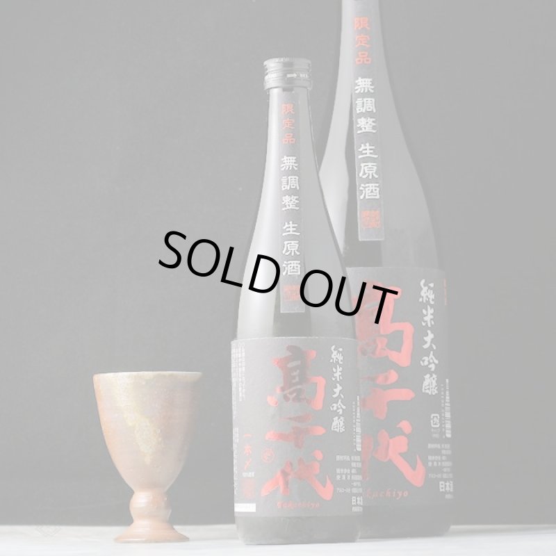★新品未開封★ 高千代 巻機 純米大吟醸 1800ml ×6本[ケース販売] 高千代 巻機 純米大吟醸 ≪限定品≫ | 地酒の隠れ家 三清酒店