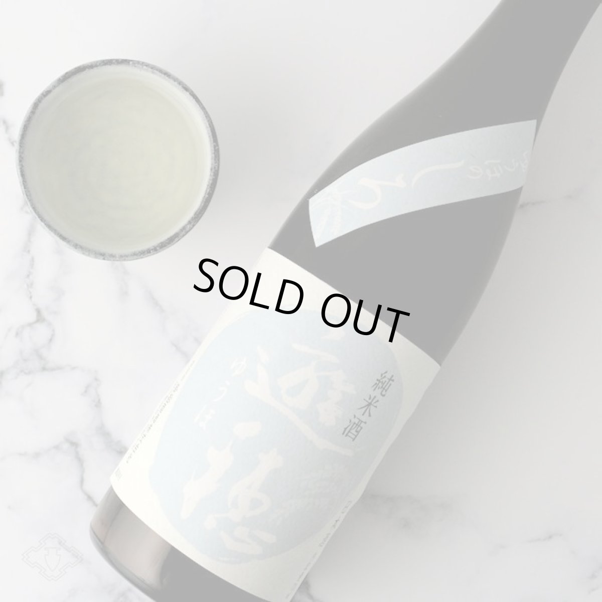 画像3: 遊穂 ゆうほのしろ 純米生原酒おりがらみ 1800ml（要冷蔵) (3)