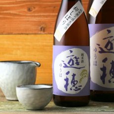 画像5: 遊穂 純米生原酒 初しぼり 1800ml（要冷蔵) (5)