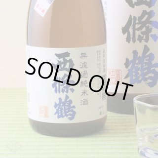 新潟酒造 直汲み無濾過日本酒 720ml 新潟酒造 直汲み無濾過日本酒 720ml