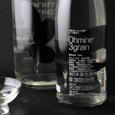 画像3: 大嶺3粒 火入れ 雄町 720ml (3)
