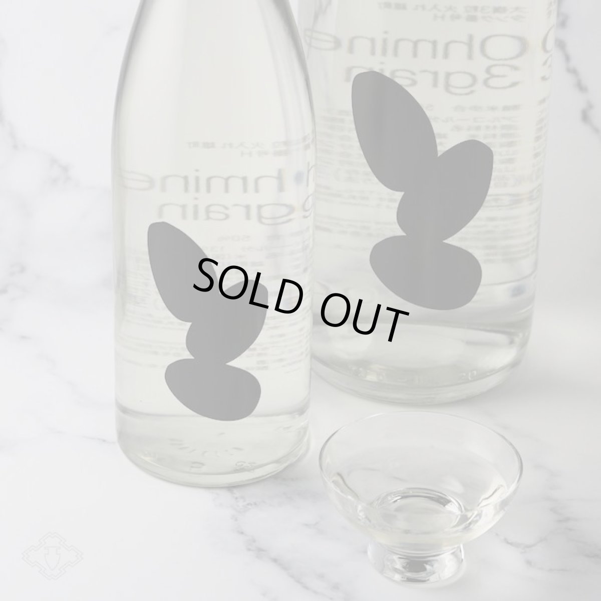 画像4: 大嶺3粒 火入れ 雄町 720ml (4)