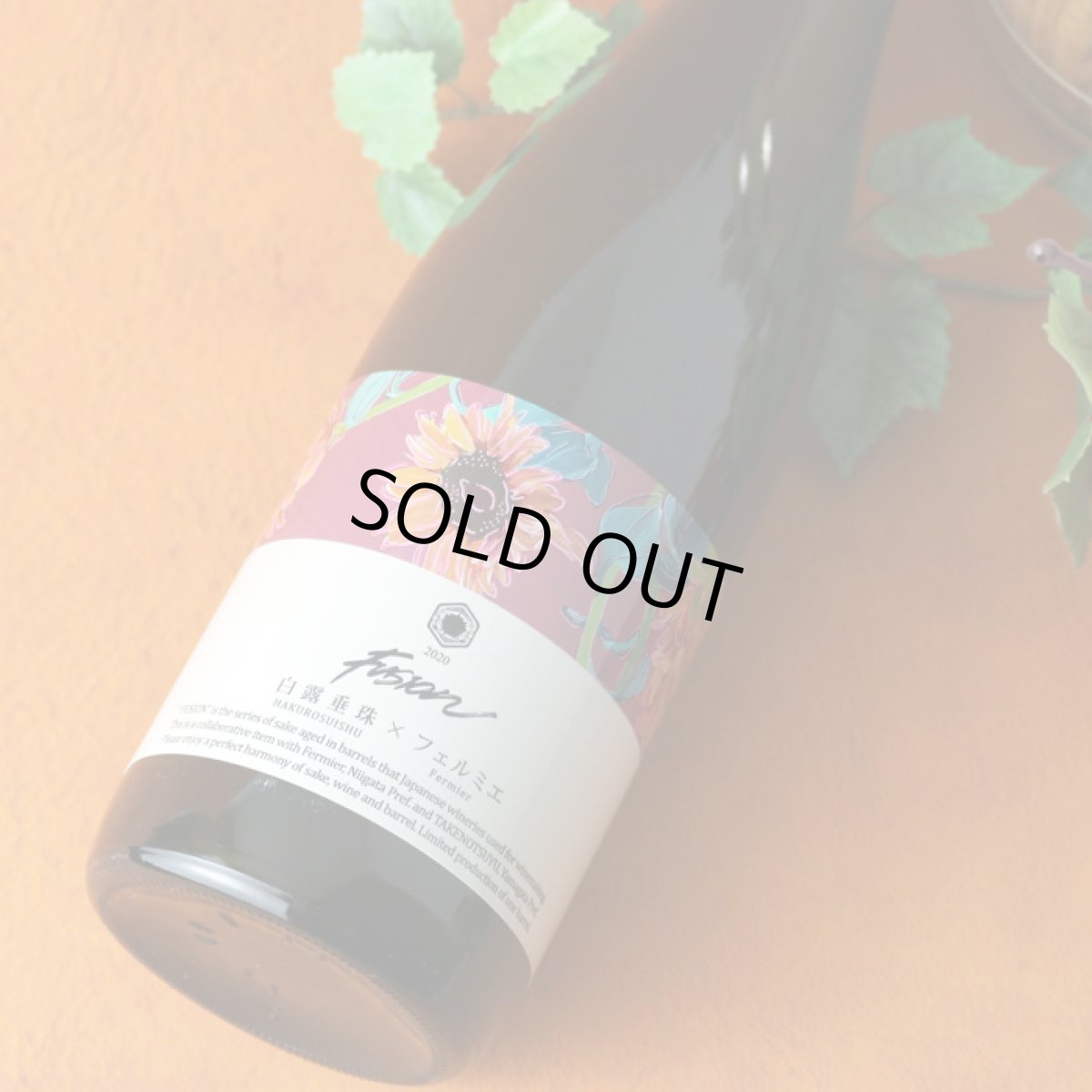 画像5: 白露垂珠×フェルミエ フュージョン マダム 720ml (5)