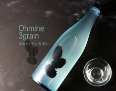 画像3: Ohmine 3grain 大嶺3粒 春風かすみ生酒 愛山 720ml（要冷蔵) (3)