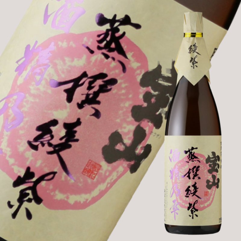 芋焼酎  宝山 蒸撰綾紫  白天宝山  佐藤 黒  なかむら 芋焼酎 宝山 綾紫印 25度 720ml -正規取扱店- 旨酒専門うらの酒店