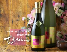 画像3: ちえびじん 特別純米 八反錦 おりがらみ生720ml（要冷蔵） (3)