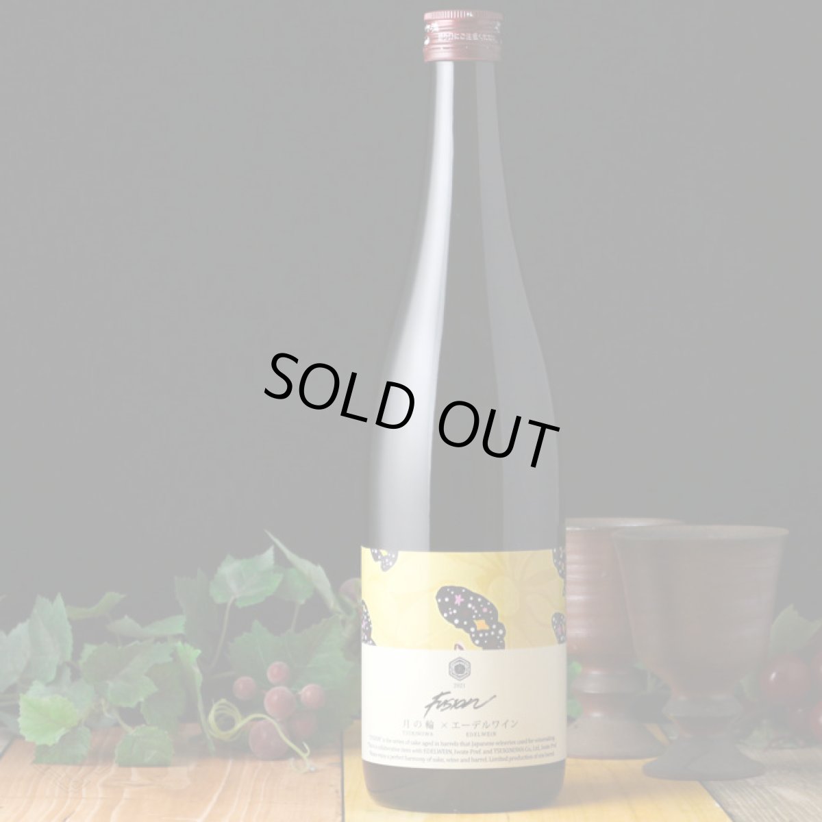 画像4: 月の輪×エーデルワイン フュージョン クウェイント 720ml (4)