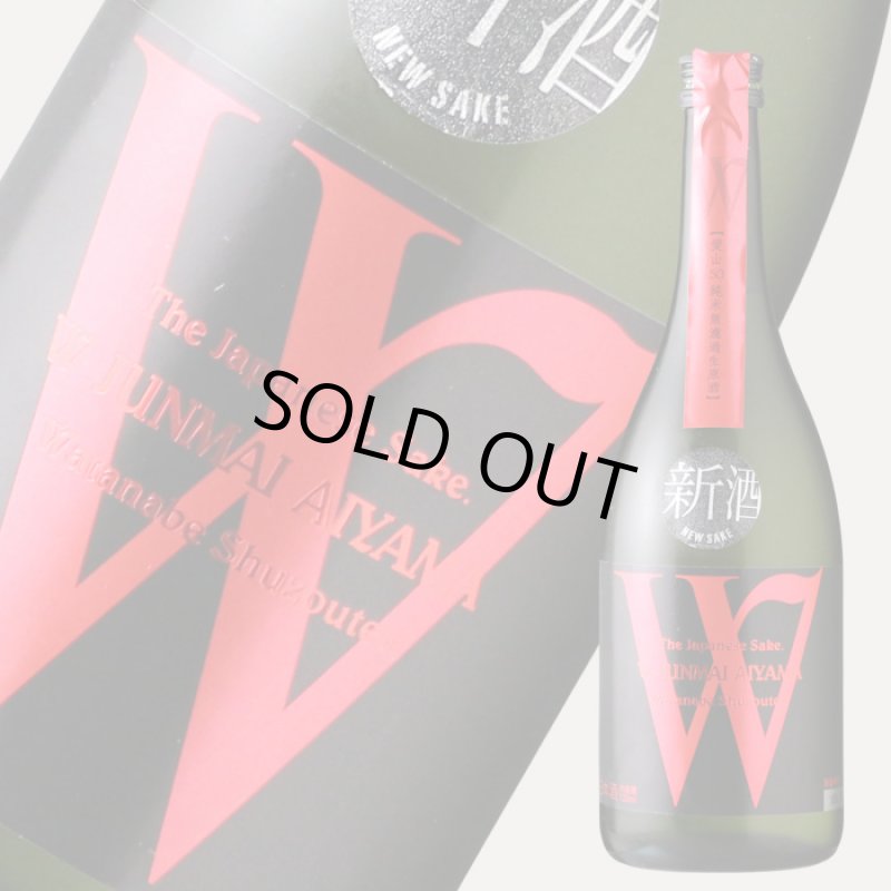 W (ダブリュー) 愛山50 純米無濾過生原酒 720ml（日本酒 渡辺酒造店